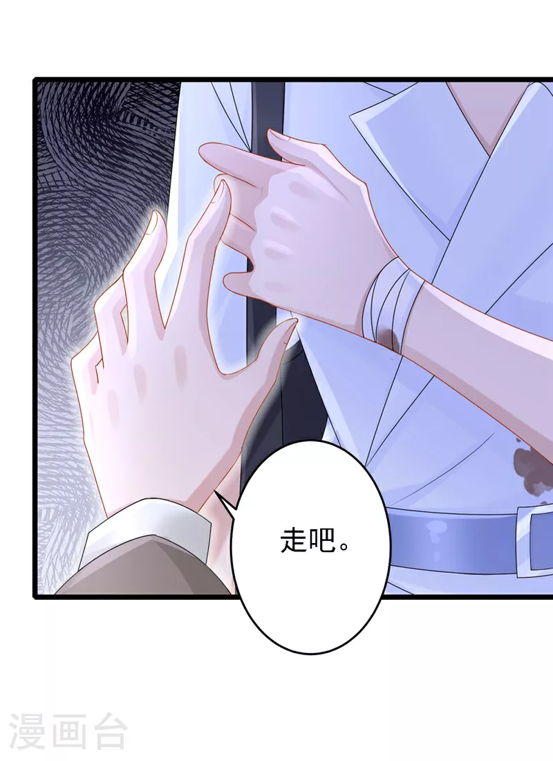 第180话 你要跟我抢女人？ 第4页