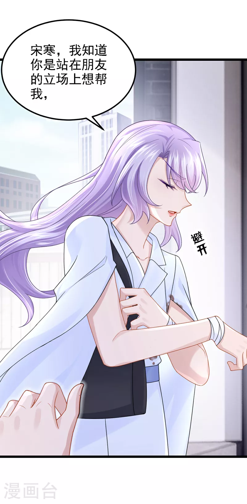 第180话 你要跟我抢女人？ 第5页