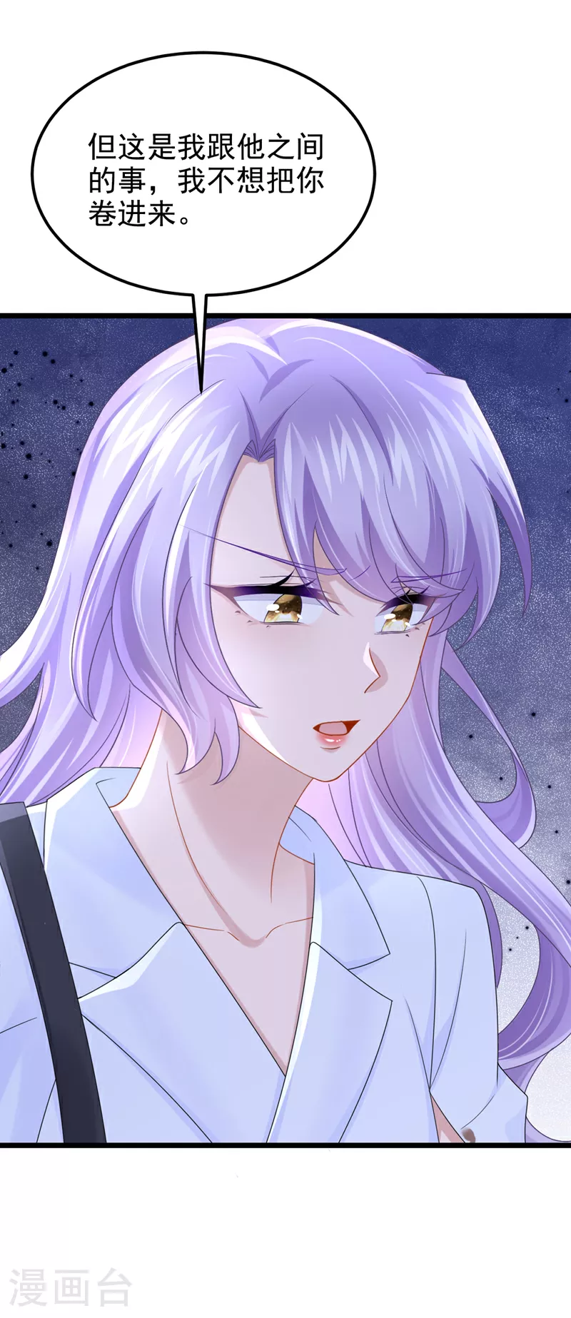 第180话 你要跟我抢女人？ 第7页