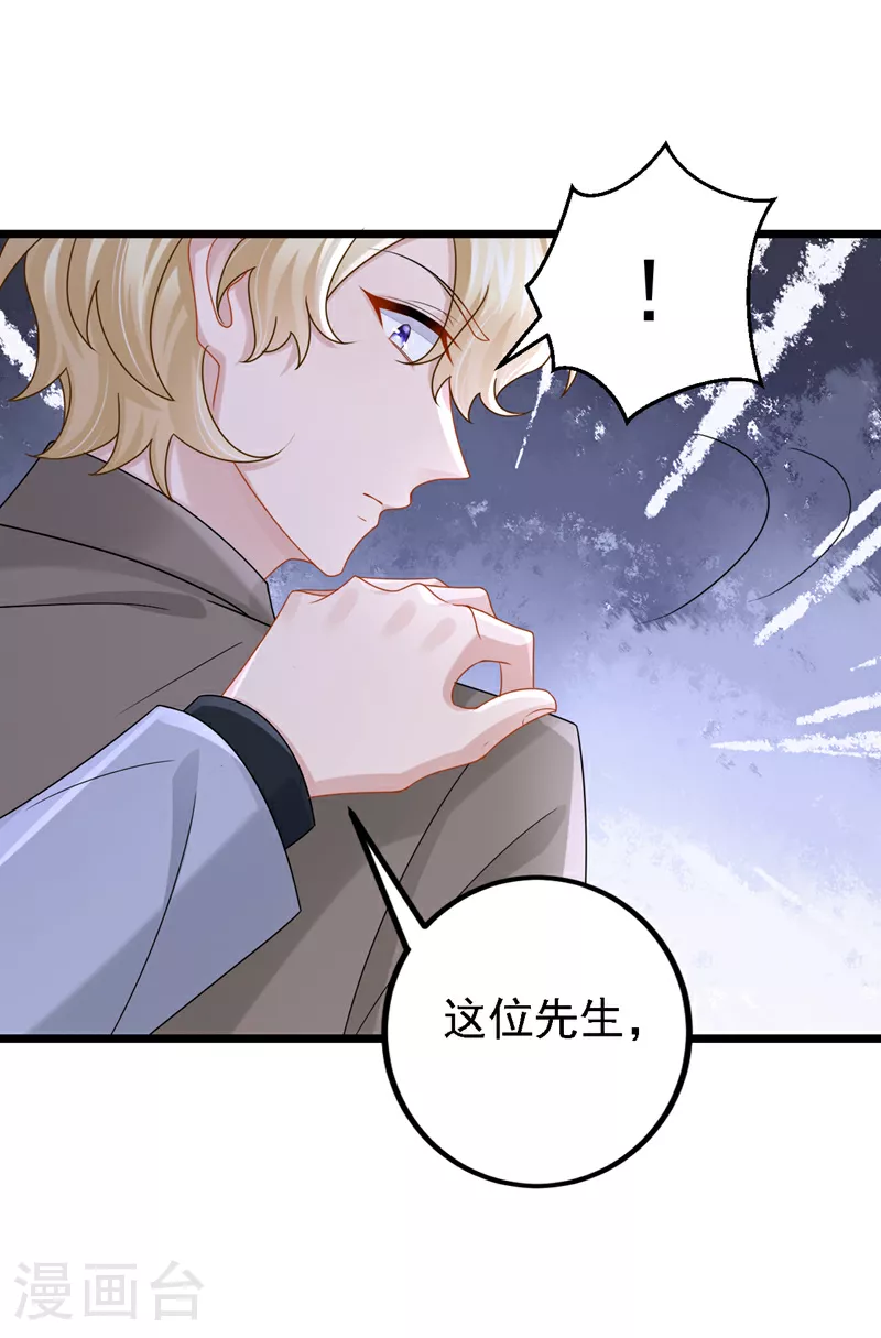 第180话 你要跟我抢女人？ 第8页