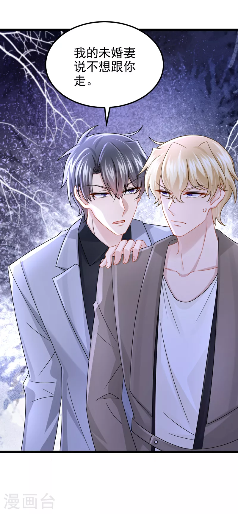 第180话 你要跟我抢女人？ 第9页