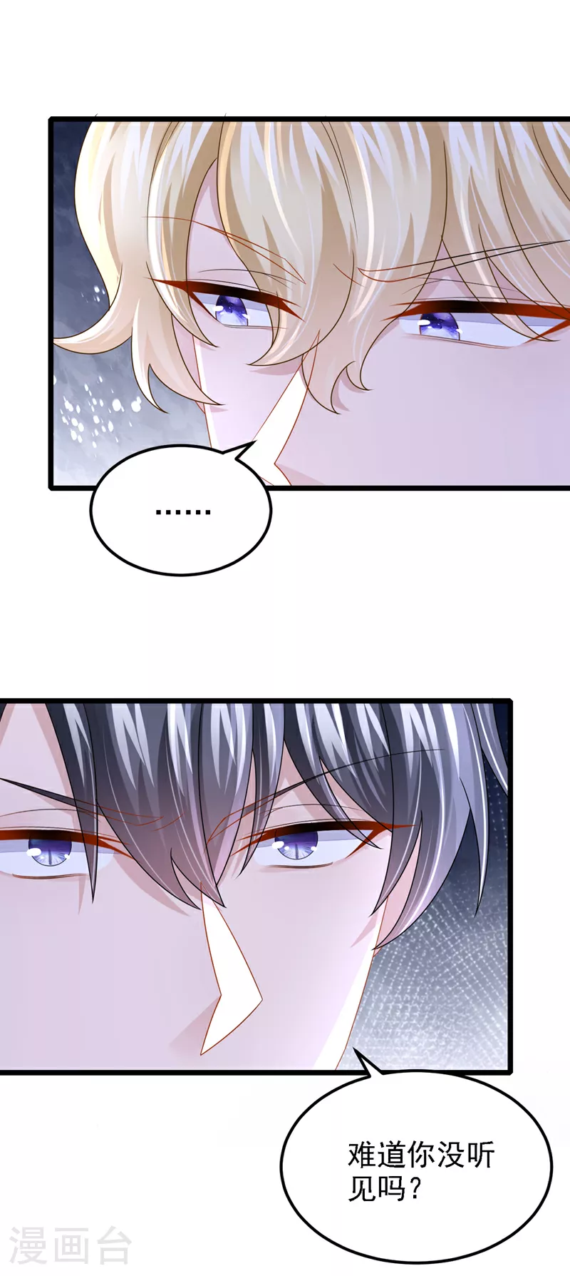 第180话 你要跟我抢女人？ 第10页