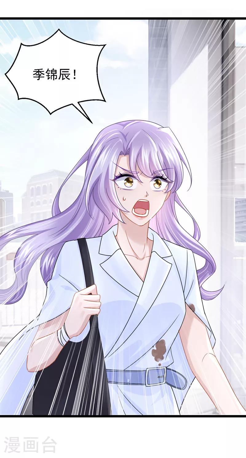 第180话 你要跟我抢女人？ 第11页