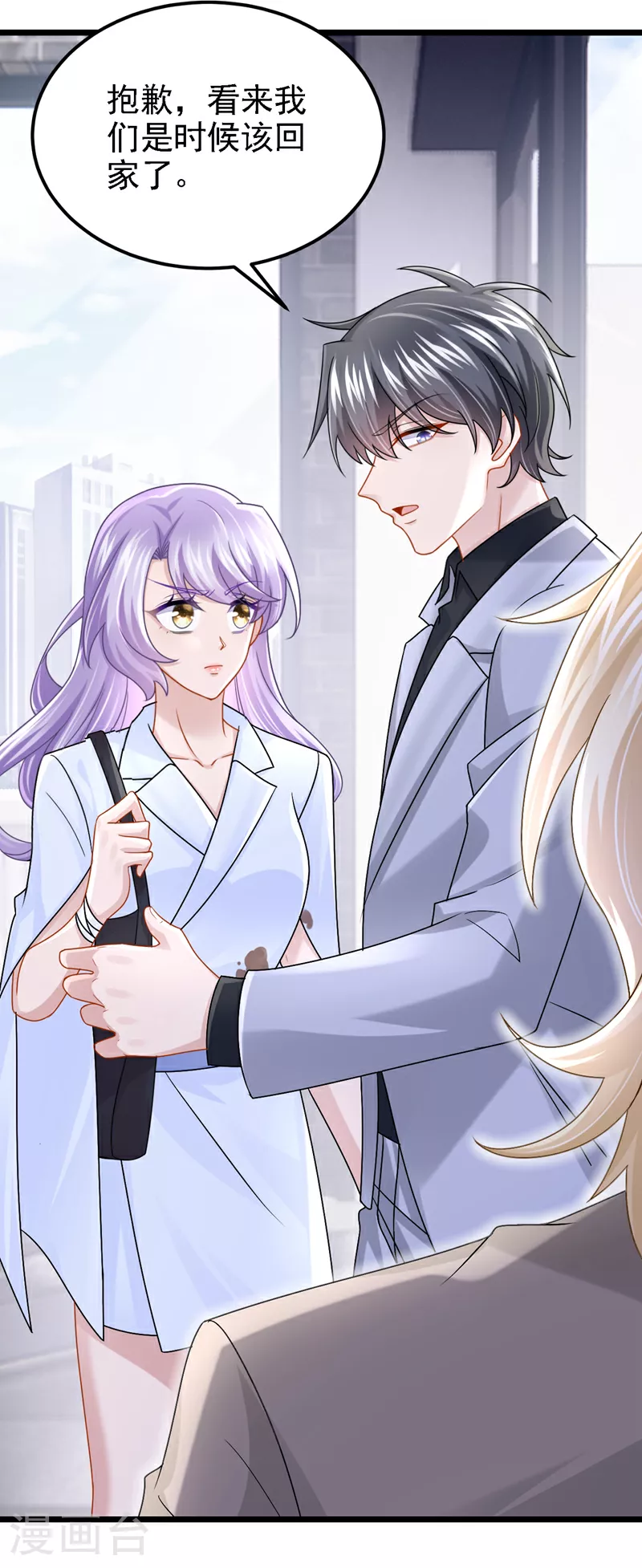 第180话 你要跟我抢女人？ 第14页