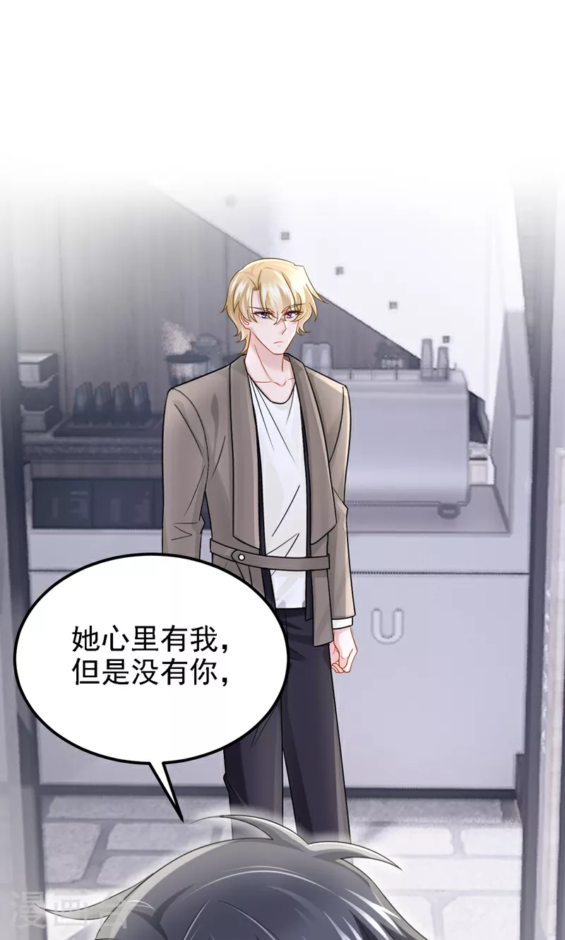 第180话 你要跟我抢女人？ 第22页