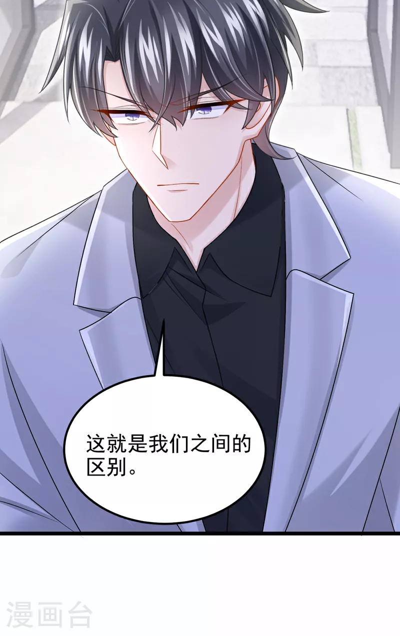 第180话 你要跟我抢女人？ 第23页