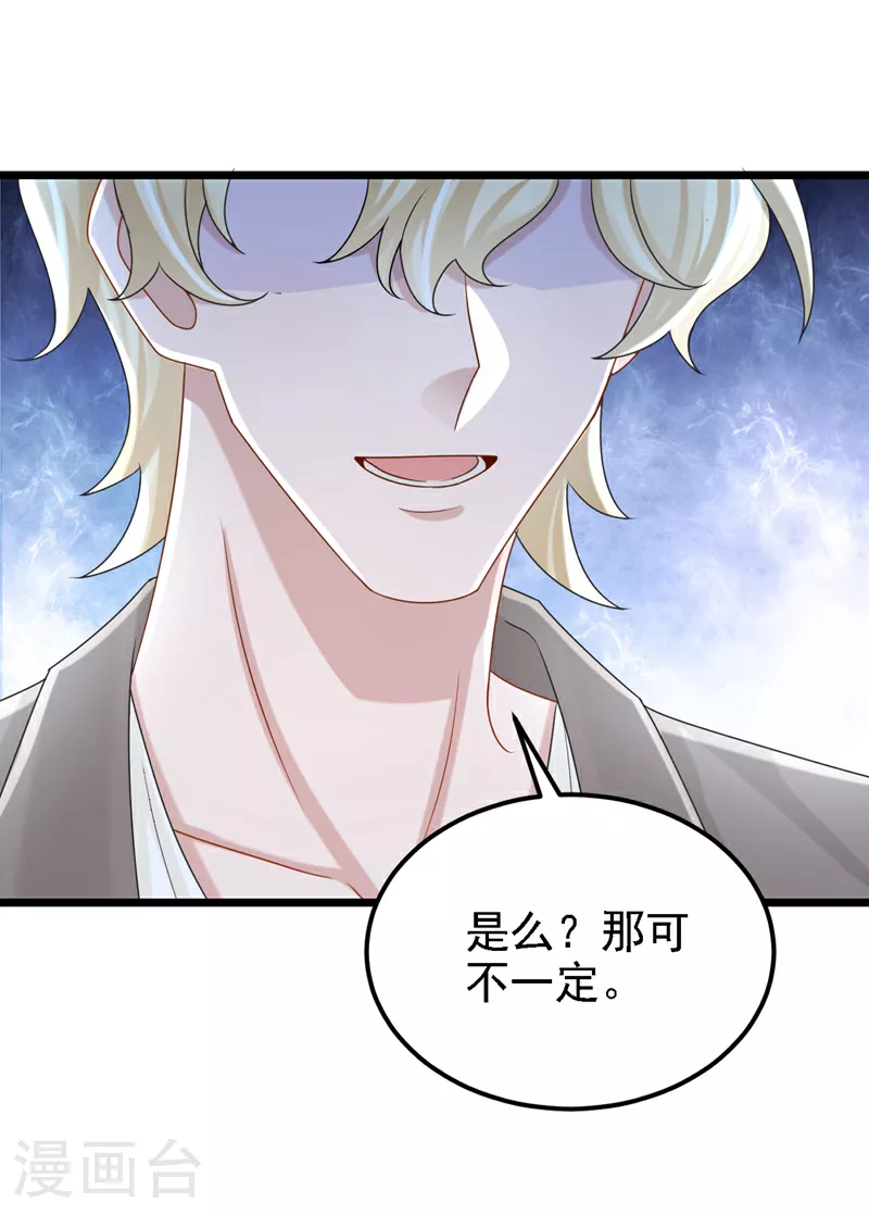 第180话 你要跟我抢女人？ 第24页