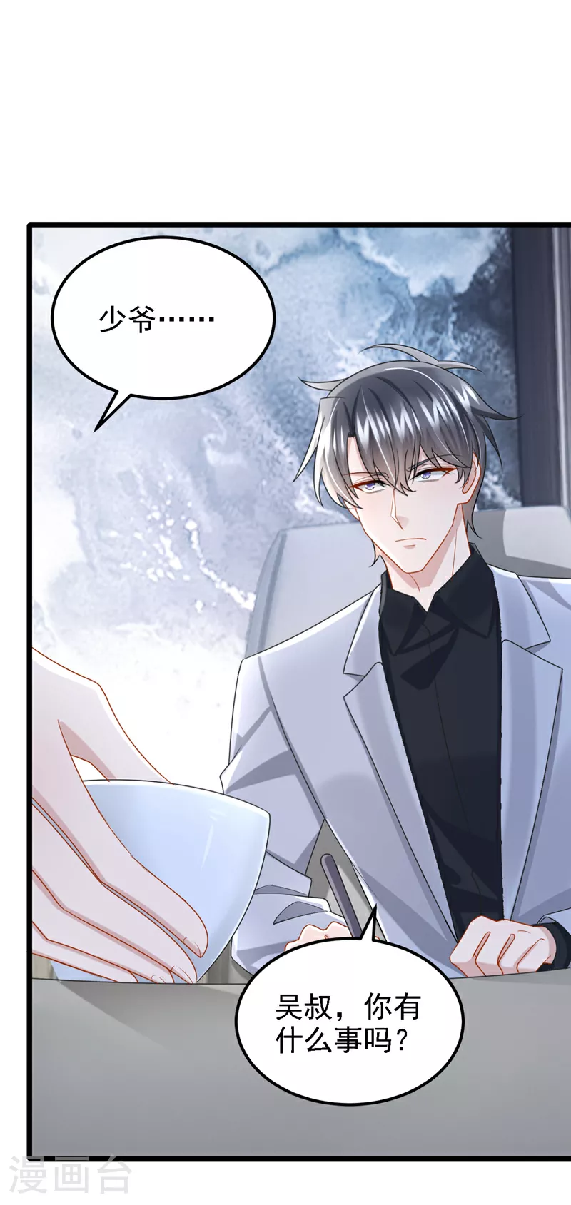 第180话 你要跟我抢女人？ 第26页