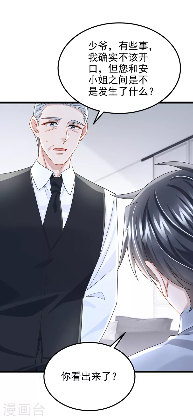 第180话 你要跟我抢女人？ 第27页