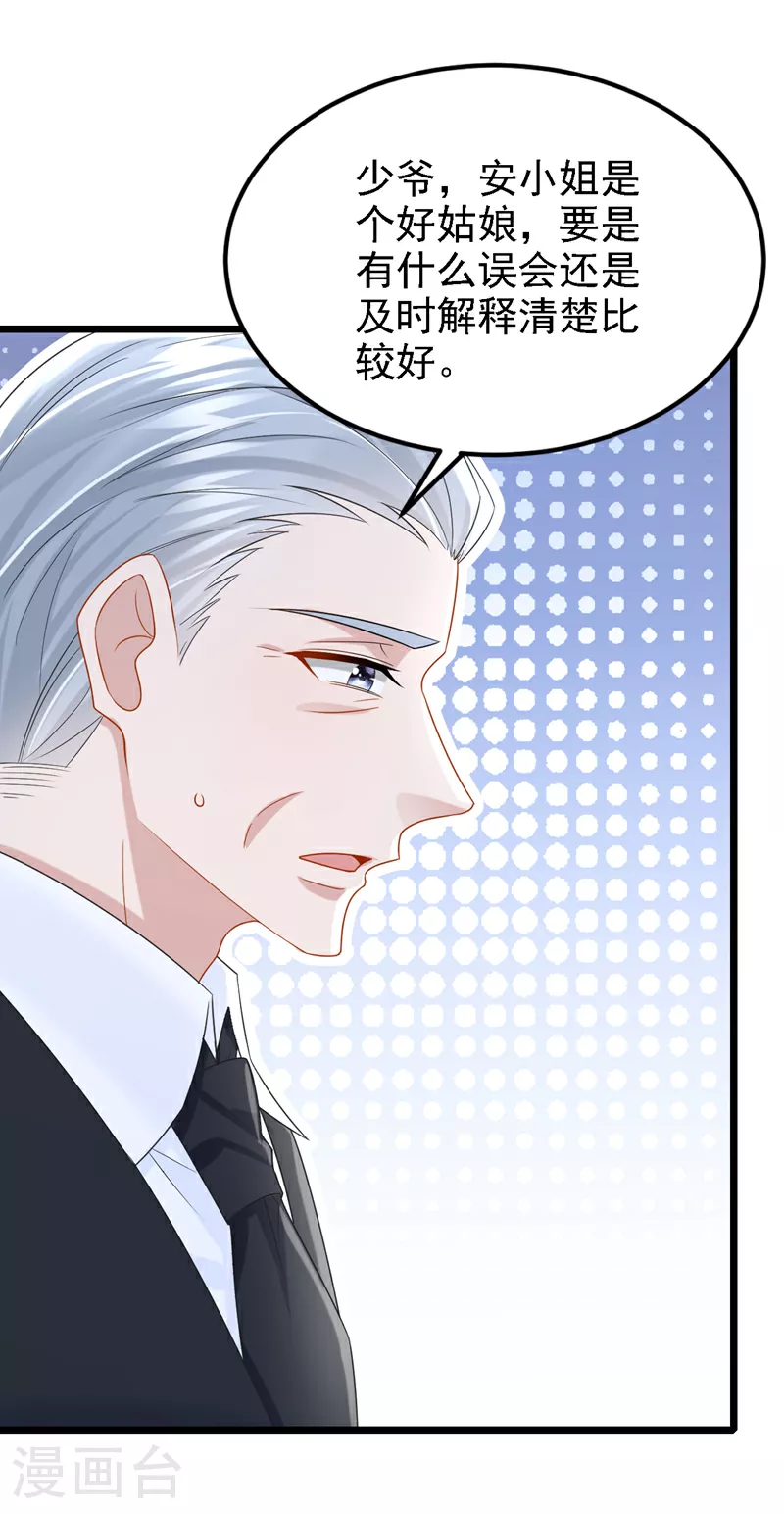 第180话 你要跟我抢女人？ 第28页