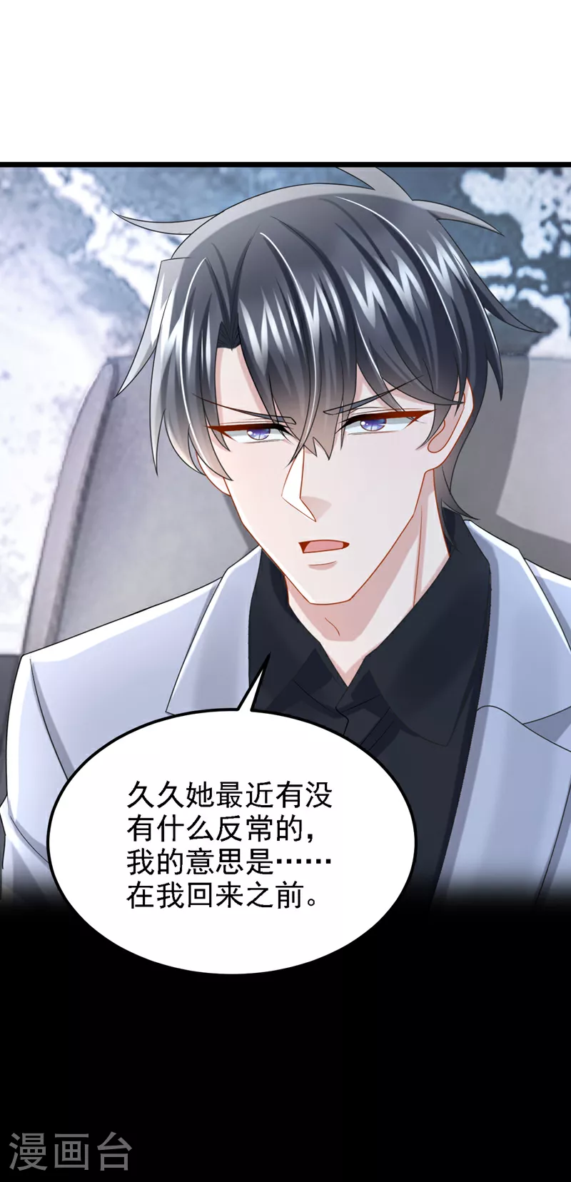第180话 你要跟我抢女人？ 第31页