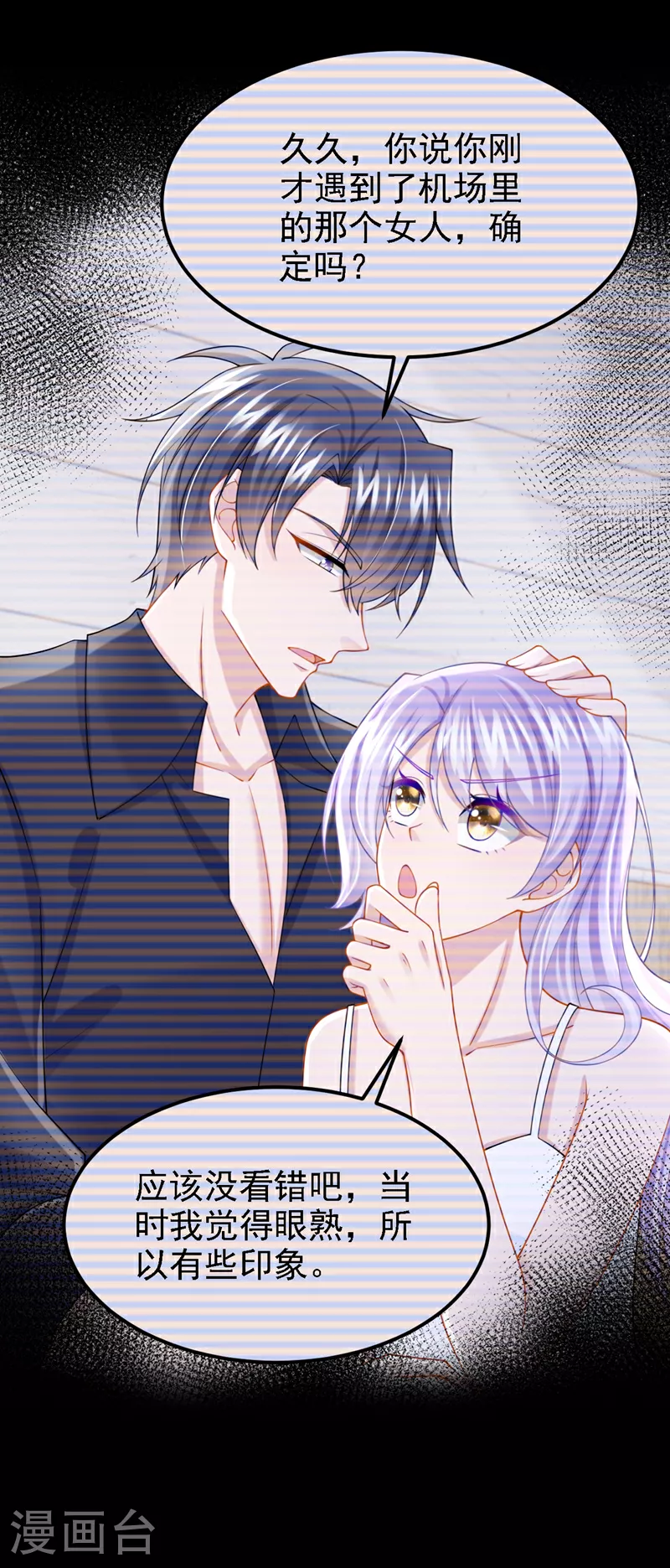 第180话 你要跟我抢女人？ 第32页