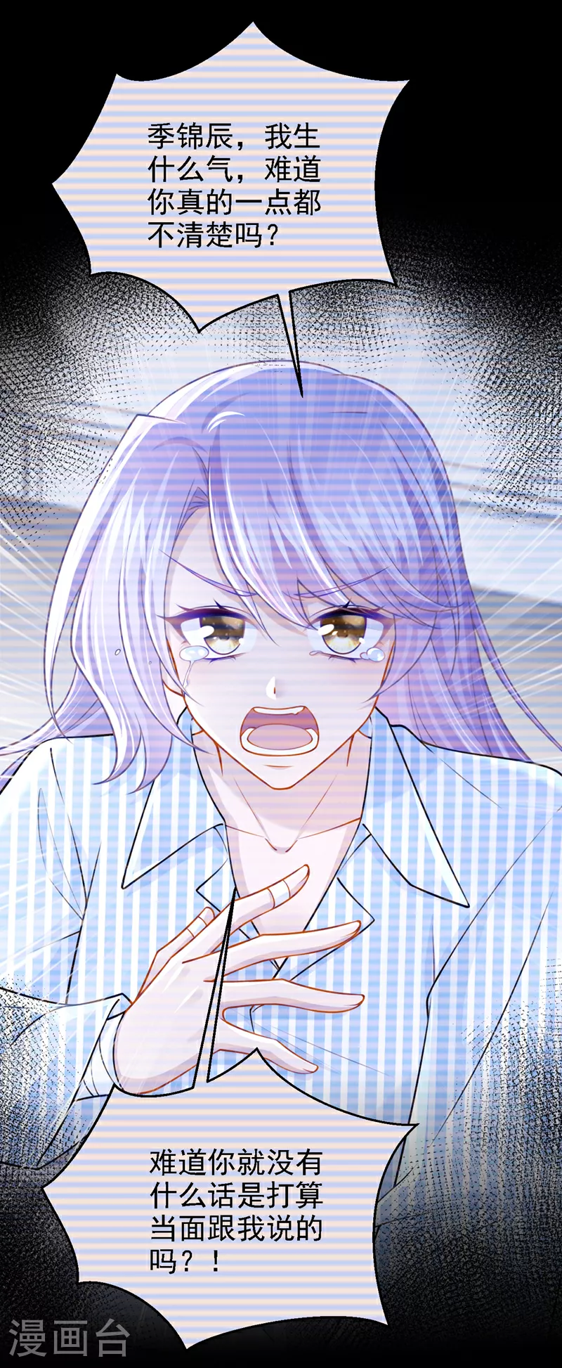 第180话 你要跟我抢女人？ 第33页