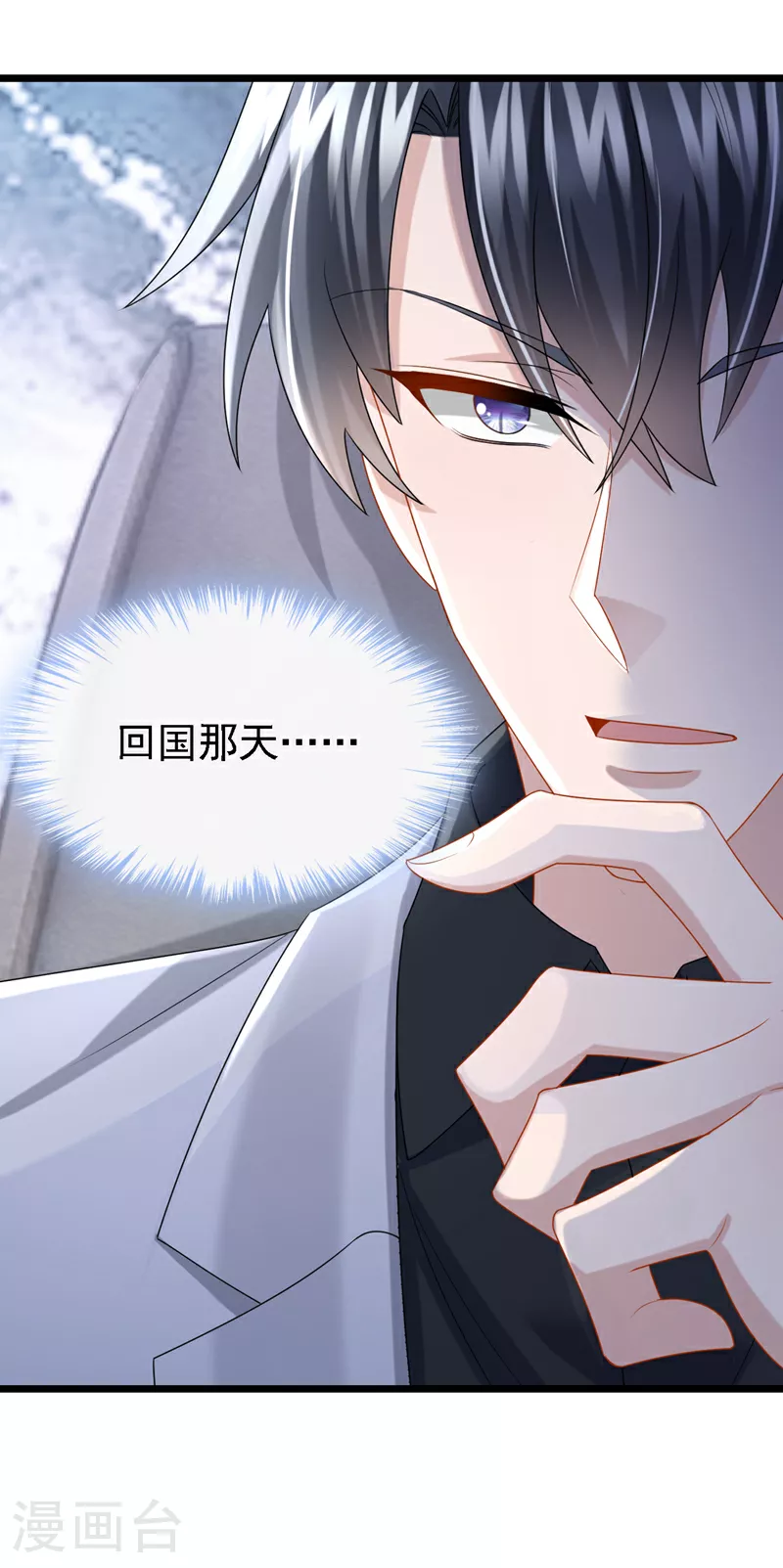第180话 你要跟我抢女人？ 第35页