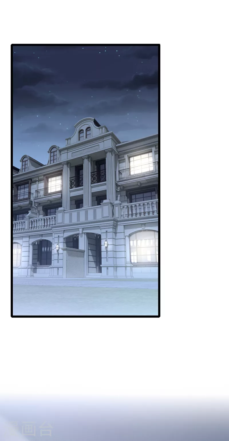 第181话 给爹地找情敌？！ 第2页
