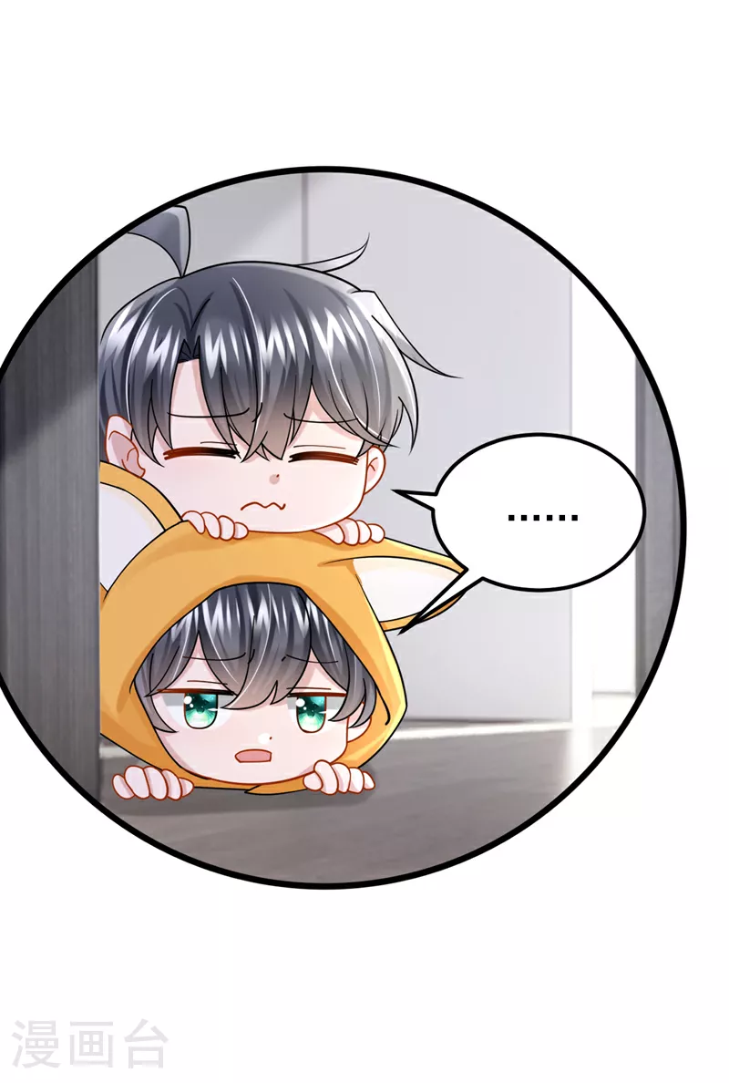 第181话 给爹地找情敌？！ 第8页