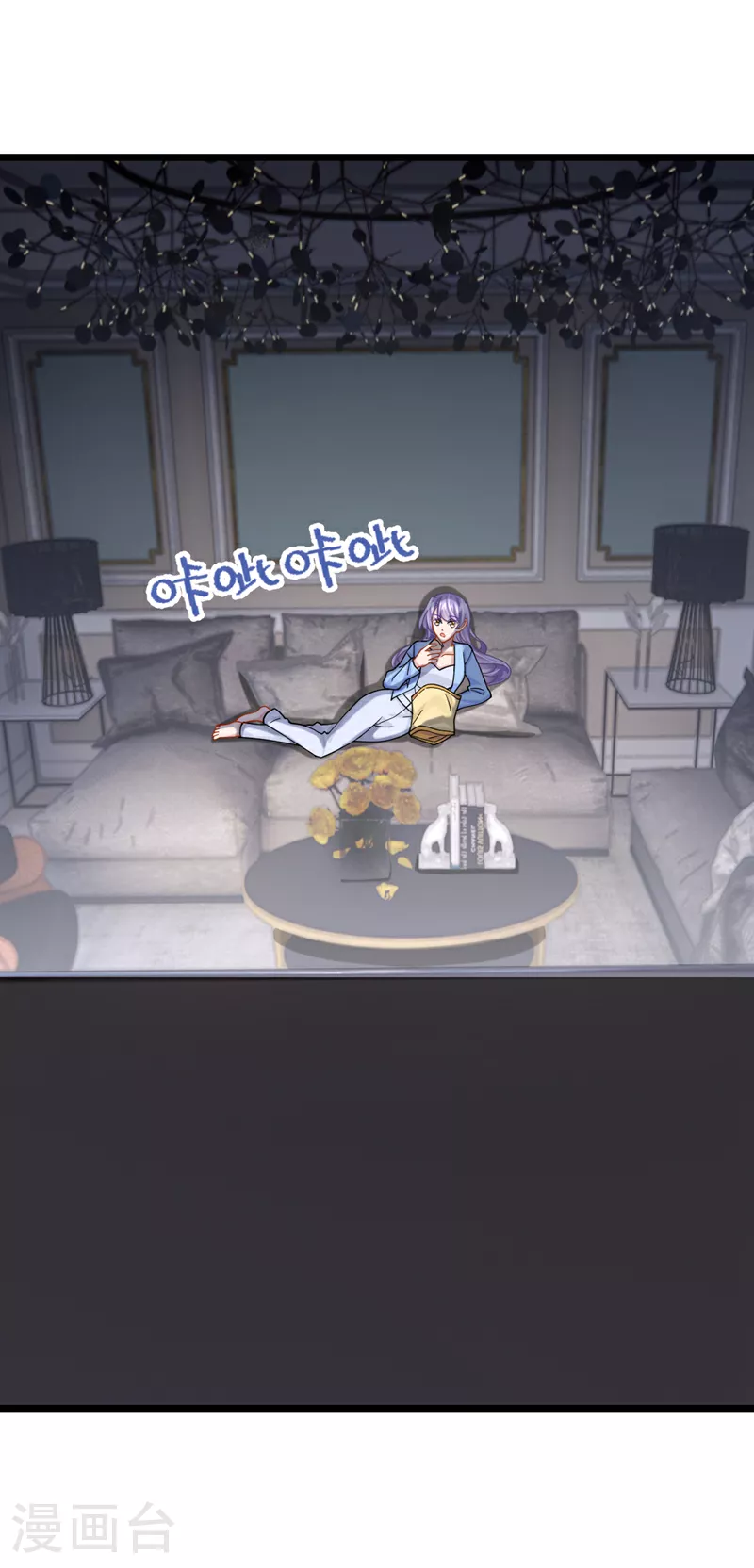 第181话 给爹地找情敌？！ 第9页