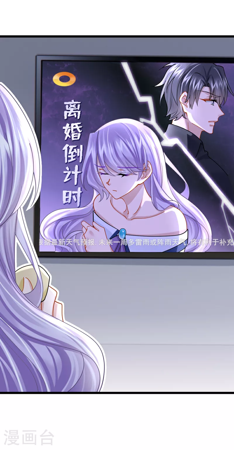 第181话 给爹地找情敌？！ 第11页