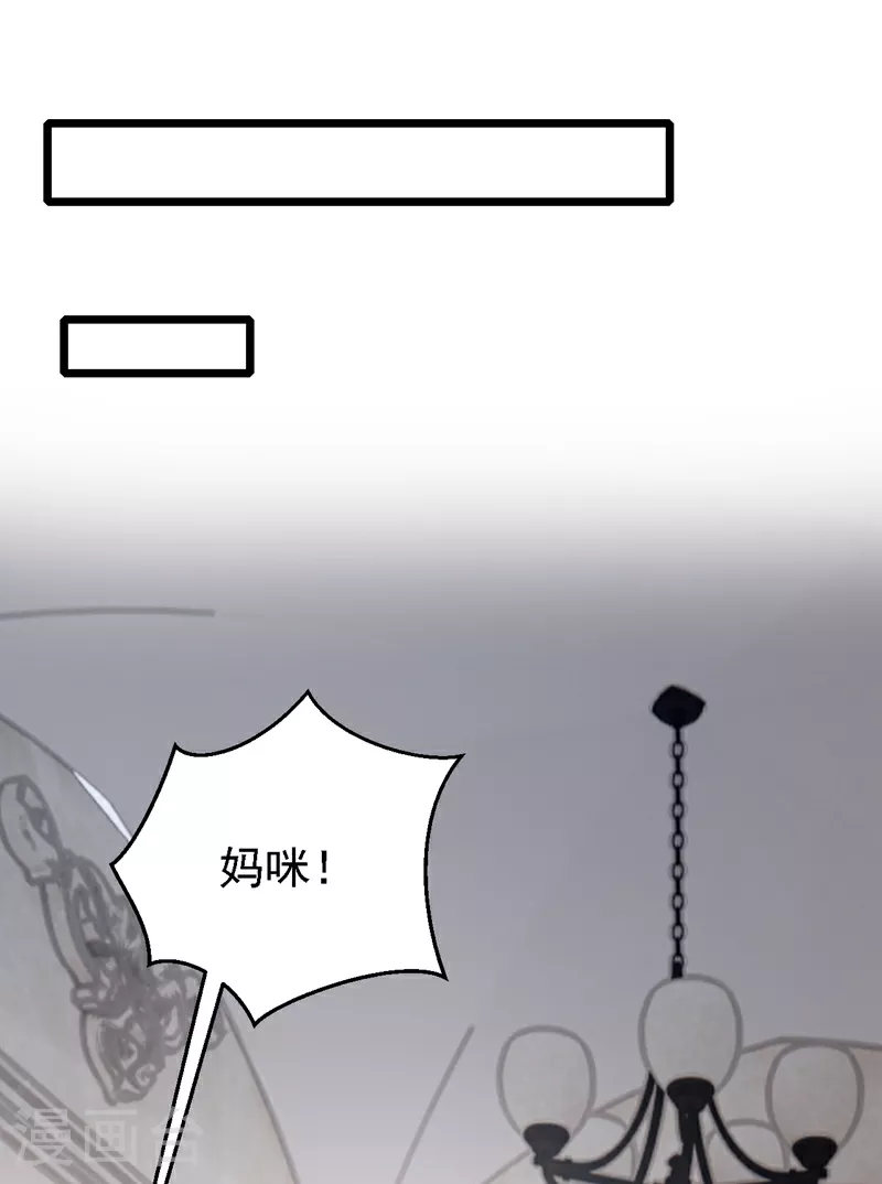 第181话 给爹地找情敌？！ 第25页