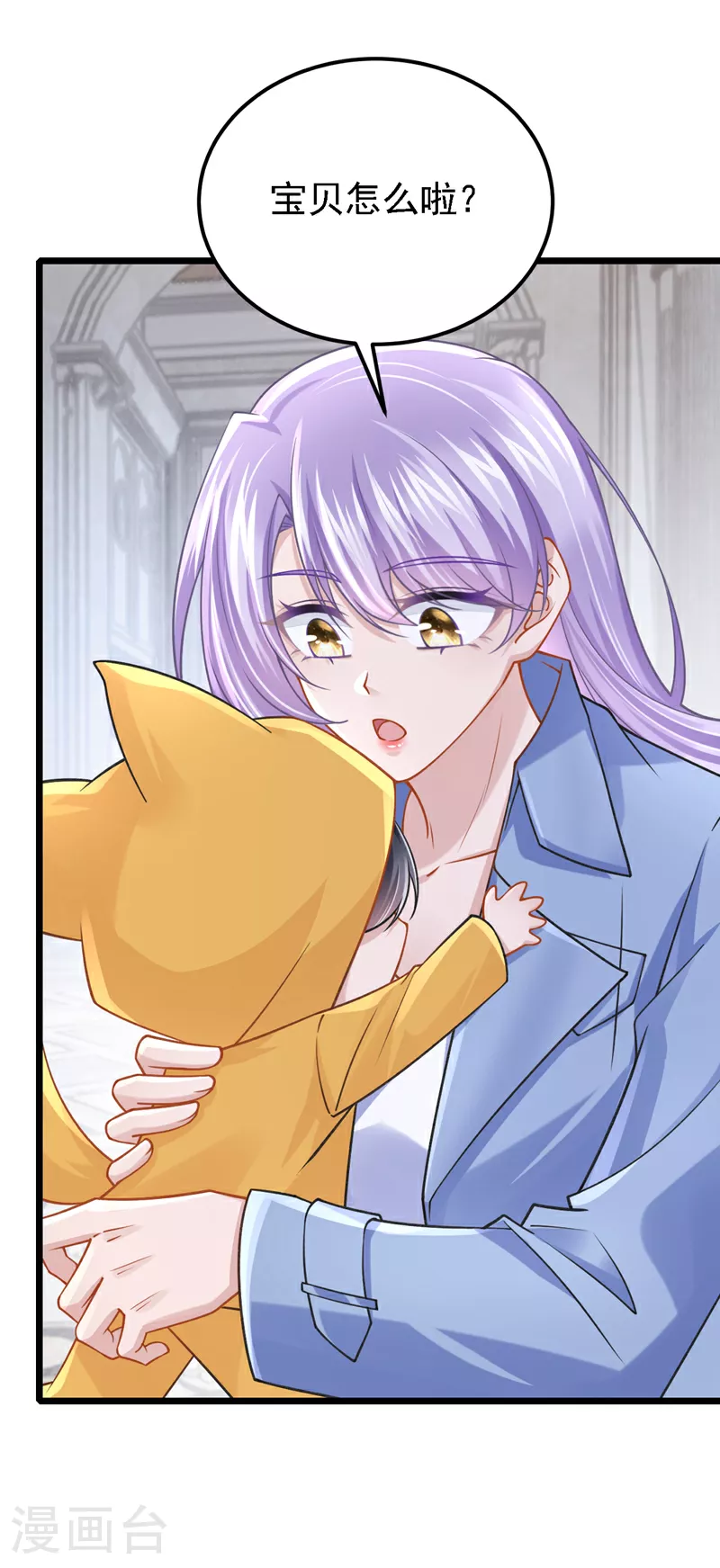 第181话 给爹地找情敌？！ 第27页