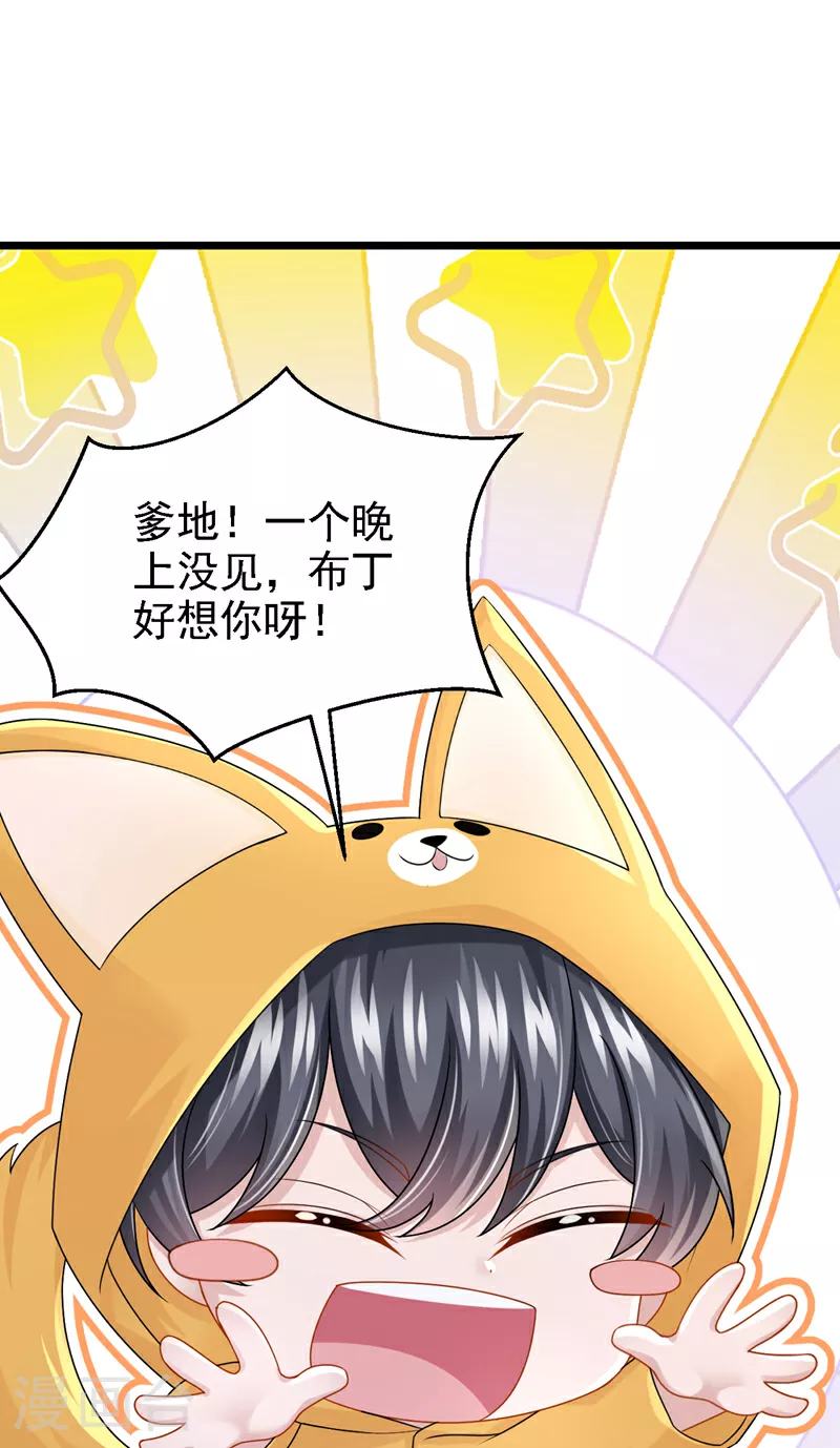 第182话 你现在就告诉他！ 第2页