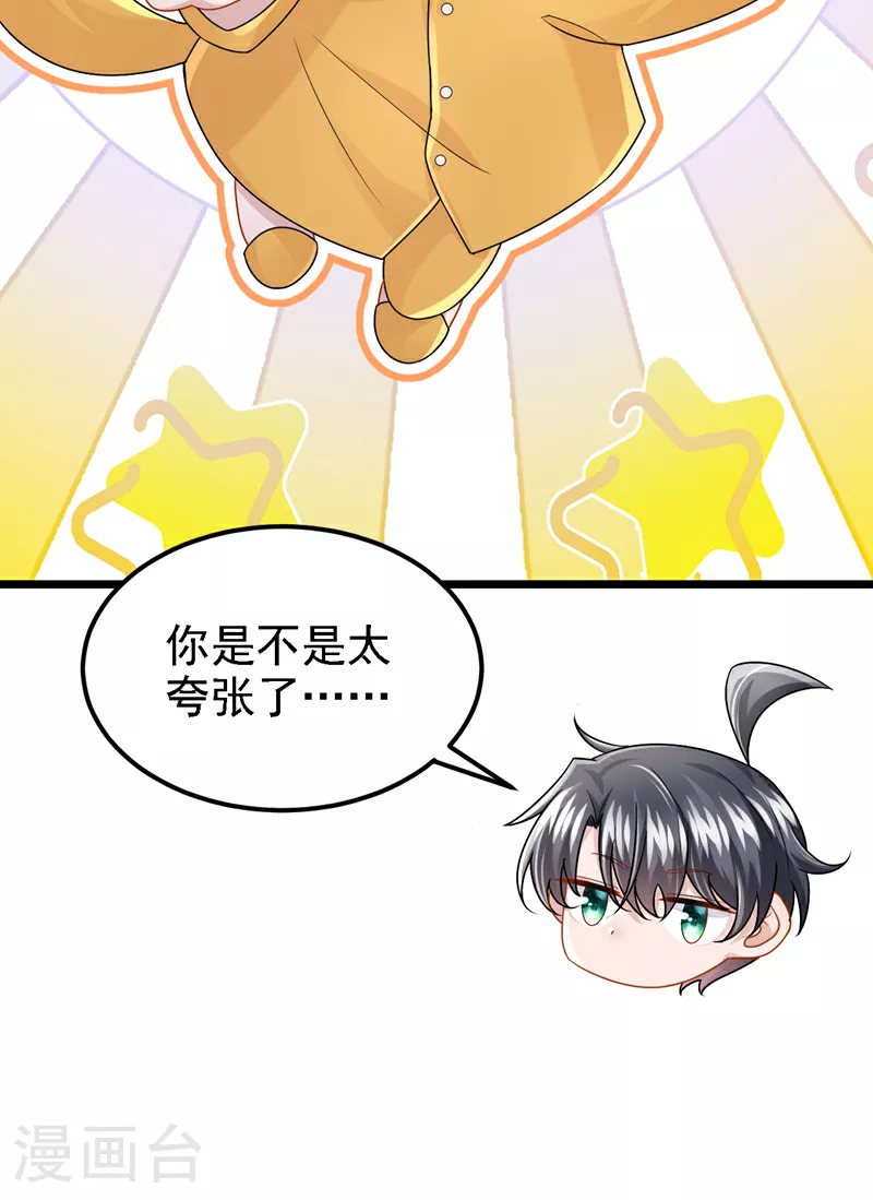 第182话 你现在就告诉他！ 第3页