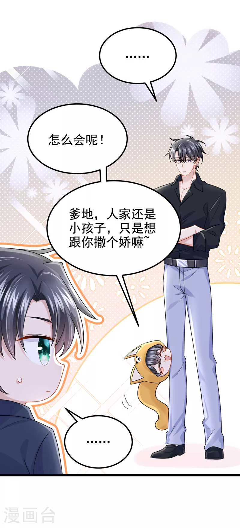 第182话 你现在就告诉他！ 第5页