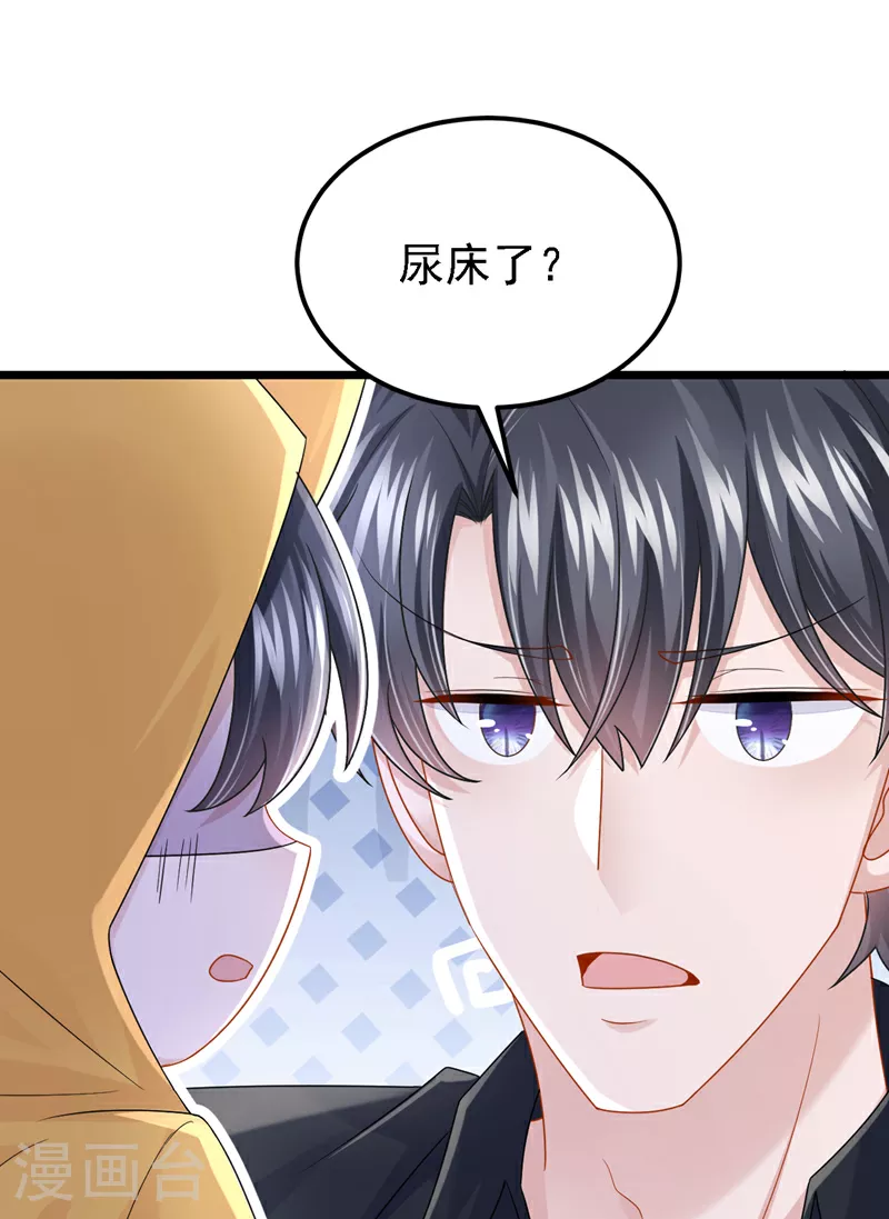 第182话 你现在就告诉他！ 第7页