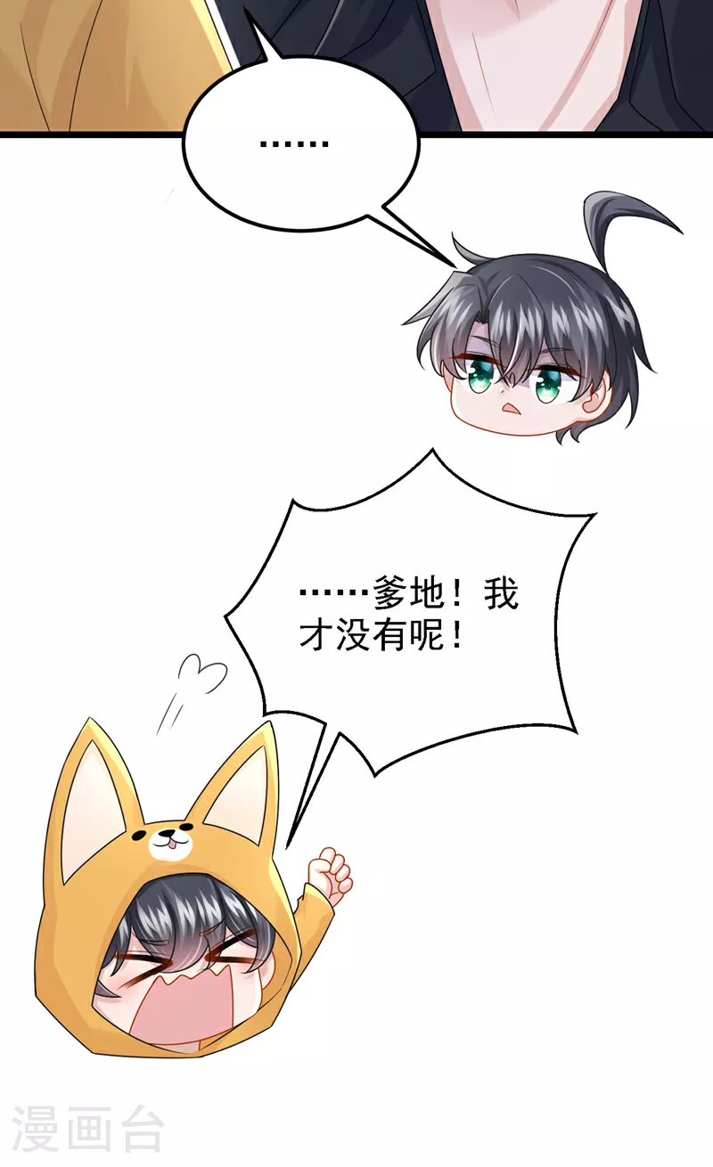 第182话 你现在就告诉他！ 第8页