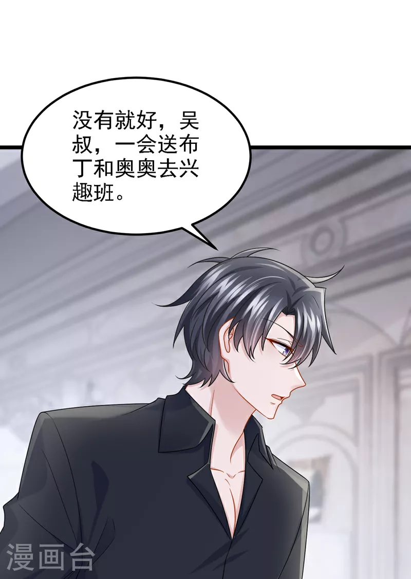 第182话 你现在就告诉他！ 第9页