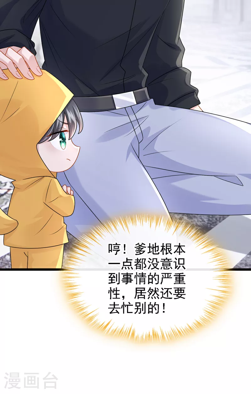 第182话 你现在就告诉他！ 第10页