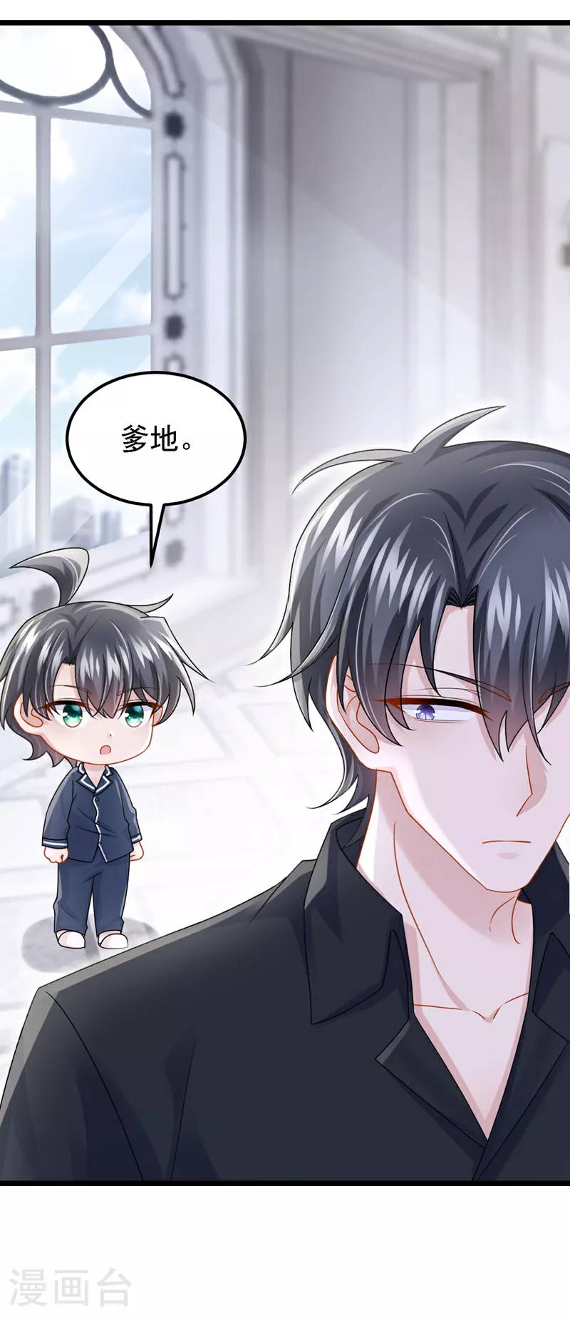 第182话 你现在就告诉他！ 第11页