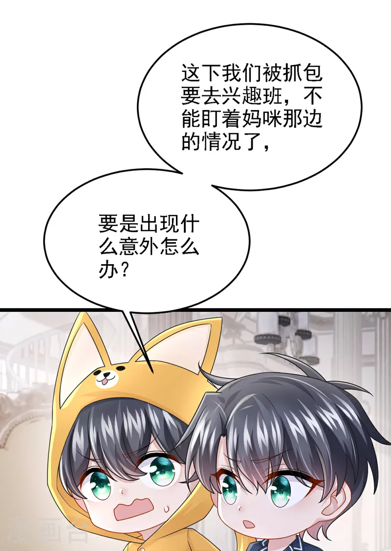 第182话 你现在就告诉他！ 第15页