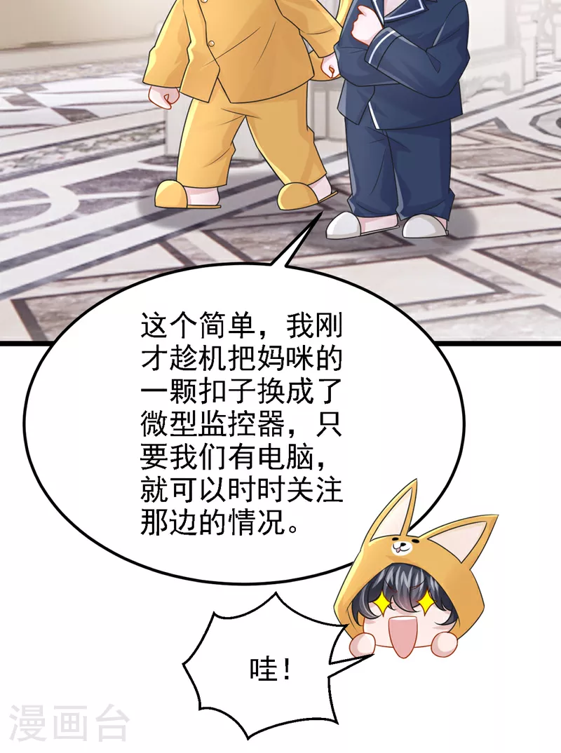 第182话 你现在就告诉他！ 第16页