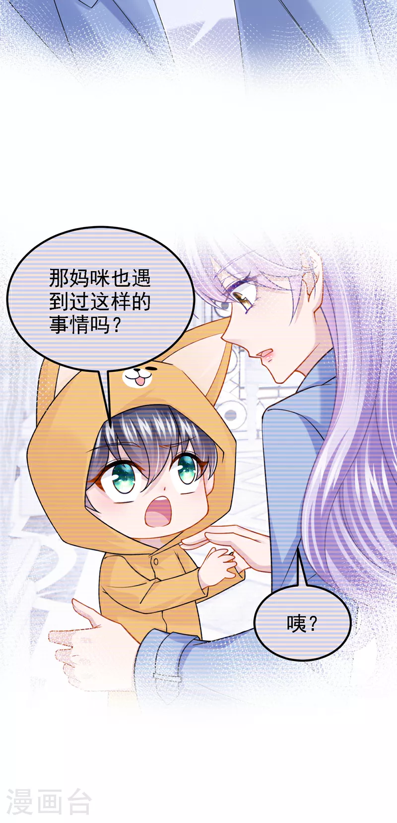 第182话 你现在就告诉他！ 第19页