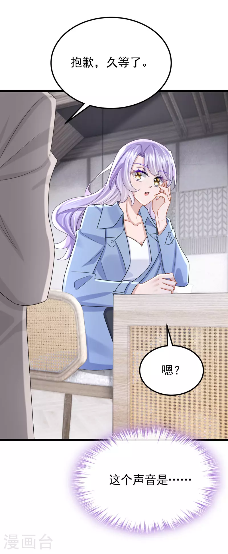 第182话 你现在就告诉他！ 第20页