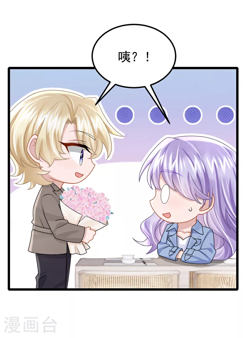 第182话 你现在就告诉他！ 第23页