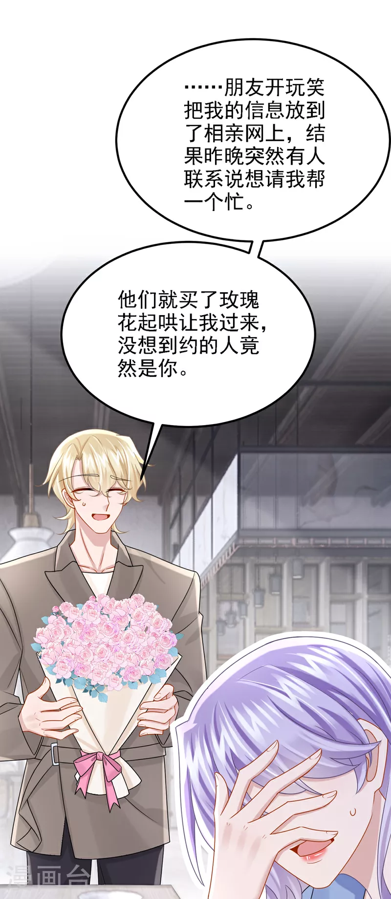 第182话 你现在就告诉他！ 第24页