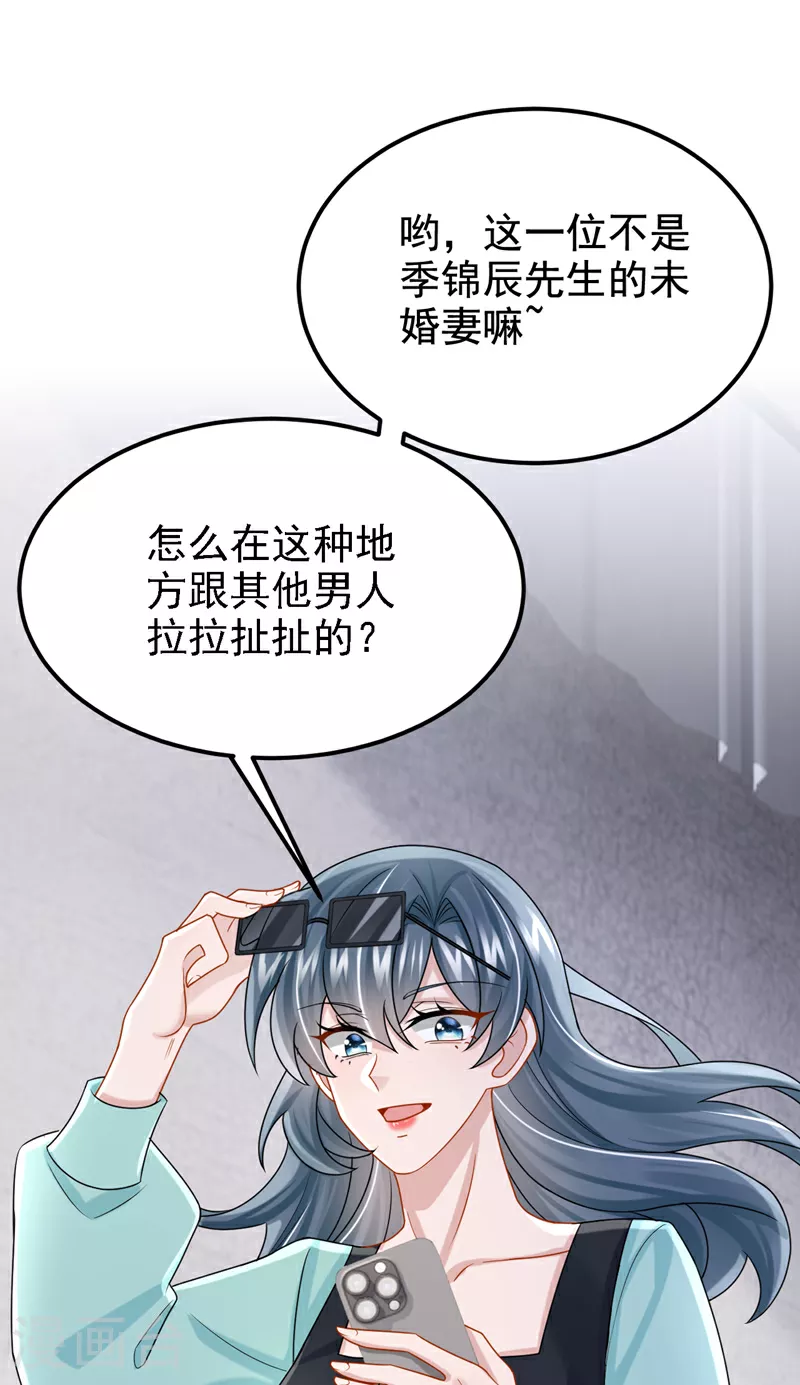 第182话 你现在就告诉他！ 第30页
