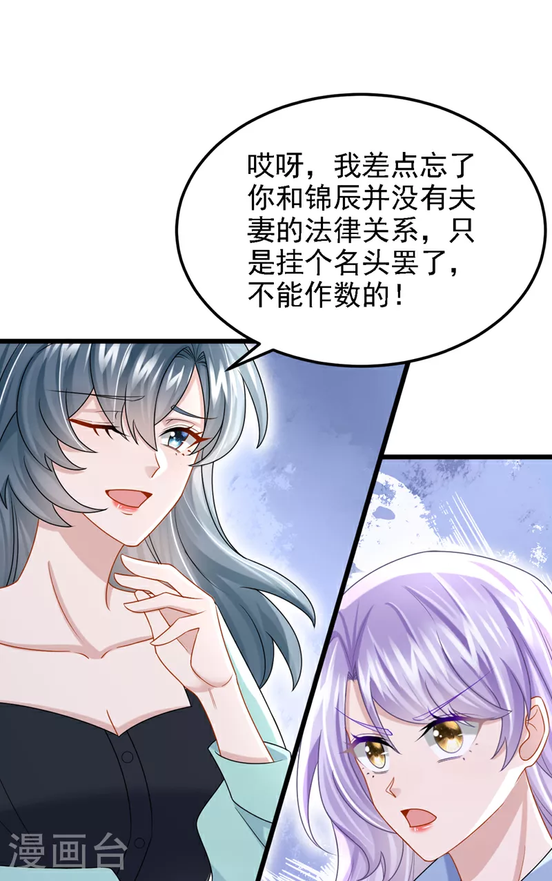 第182话 你现在就告诉他！ 第33页