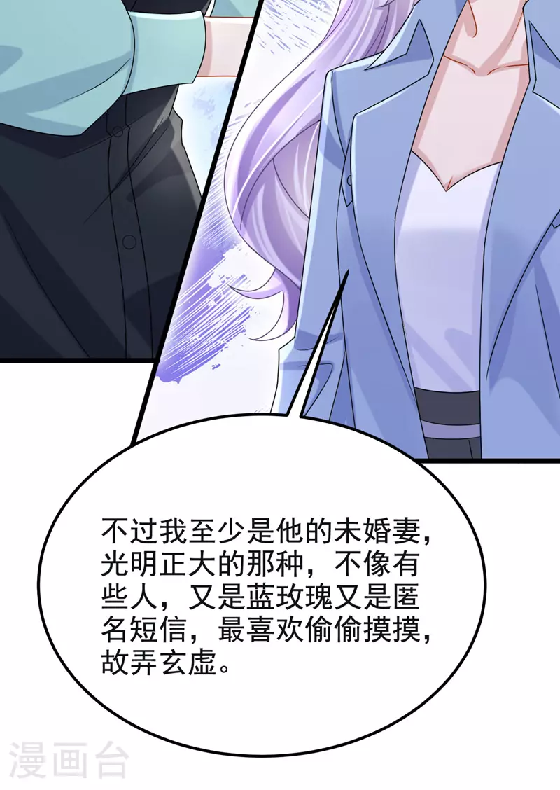 第182话 你现在就告诉他！ 第34页