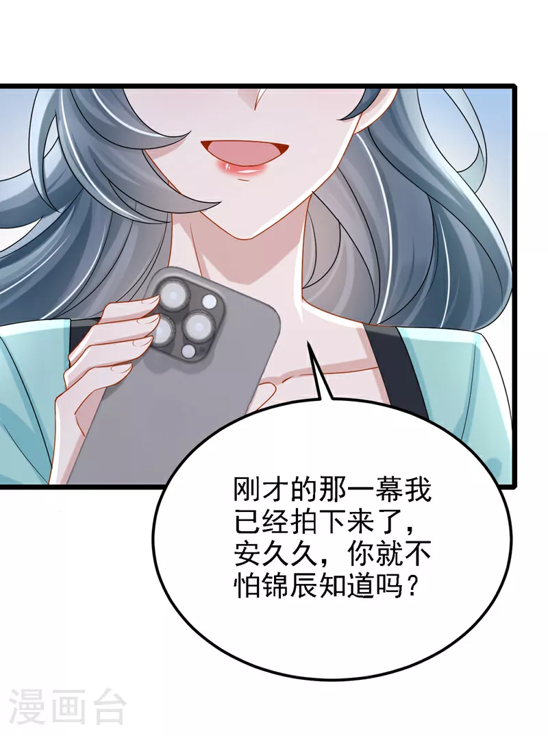 第182话 你现在就告诉他！ 第35页