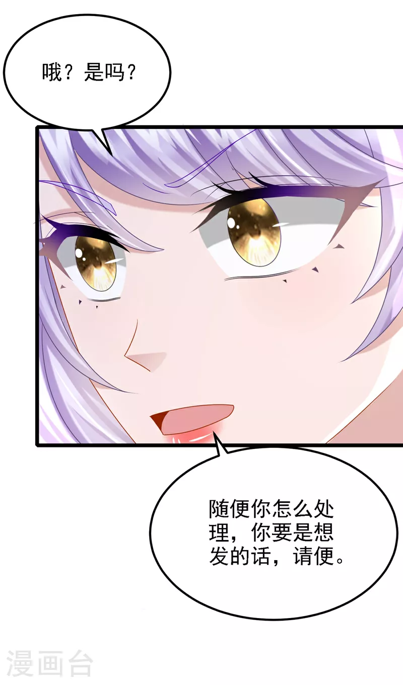 第182话 你现在就告诉他！ 第36页
