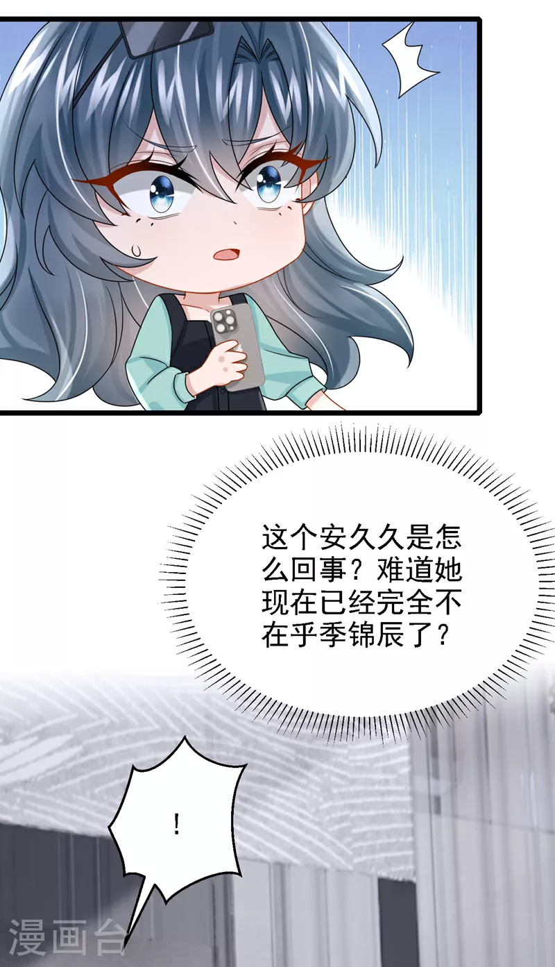 第182话 你现在就告诉他！ 第37页