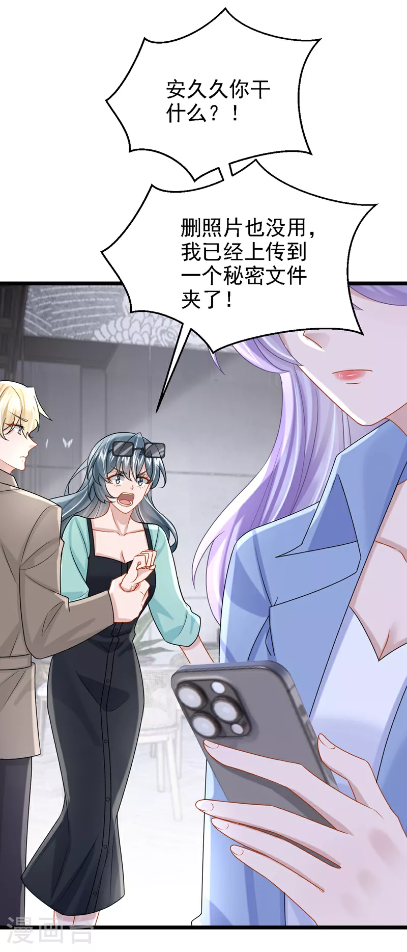 第182话 你现在就告诉他！ 第39页