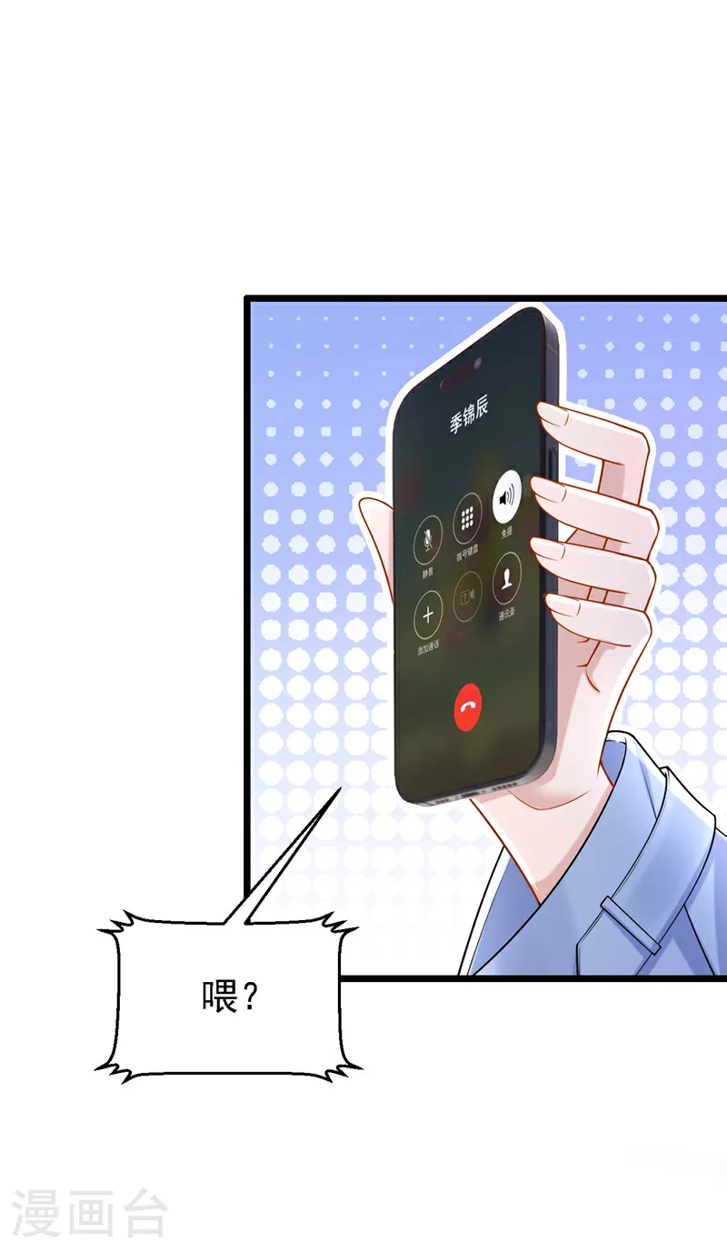 第183话 你已经彻底出局了 第2页