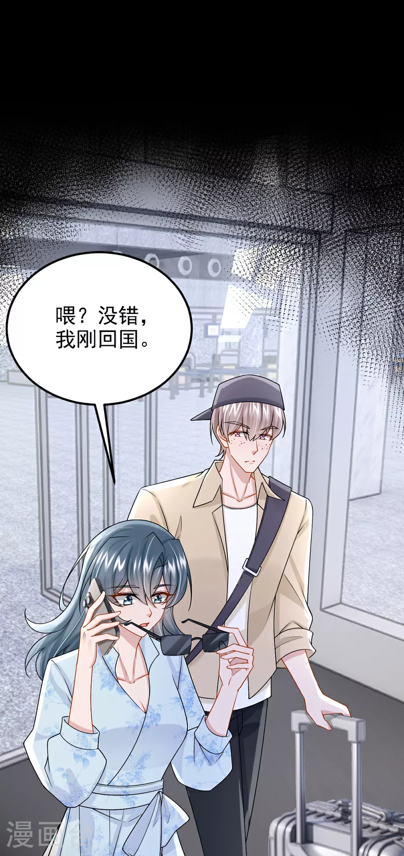 第183话 你已经彻底出局了 第4页