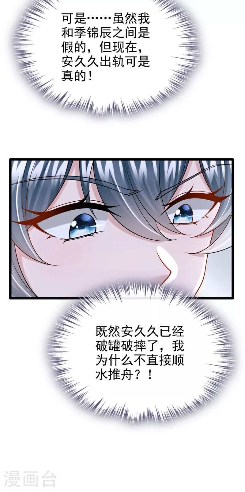 第183话 你已经彻底出局了 第7页