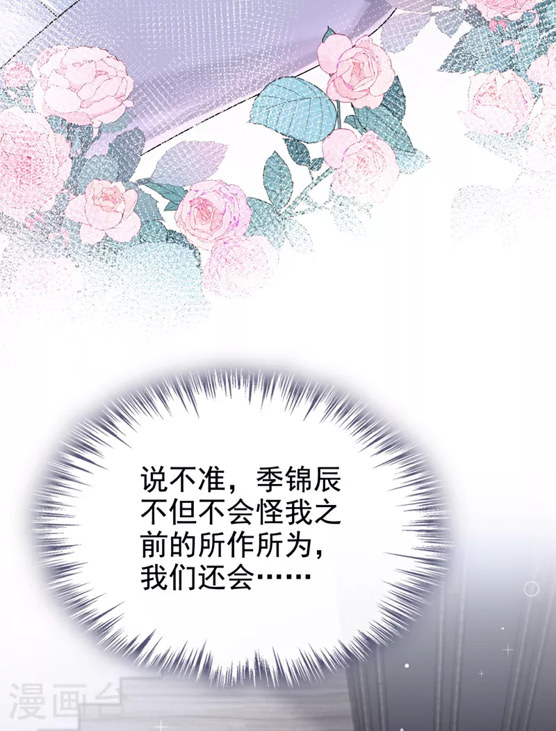 第183话 你已经彻底出局了 第9页