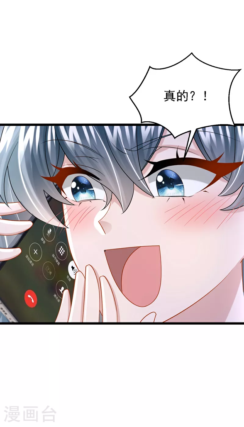第183话 你已经彻底出局了 第20页